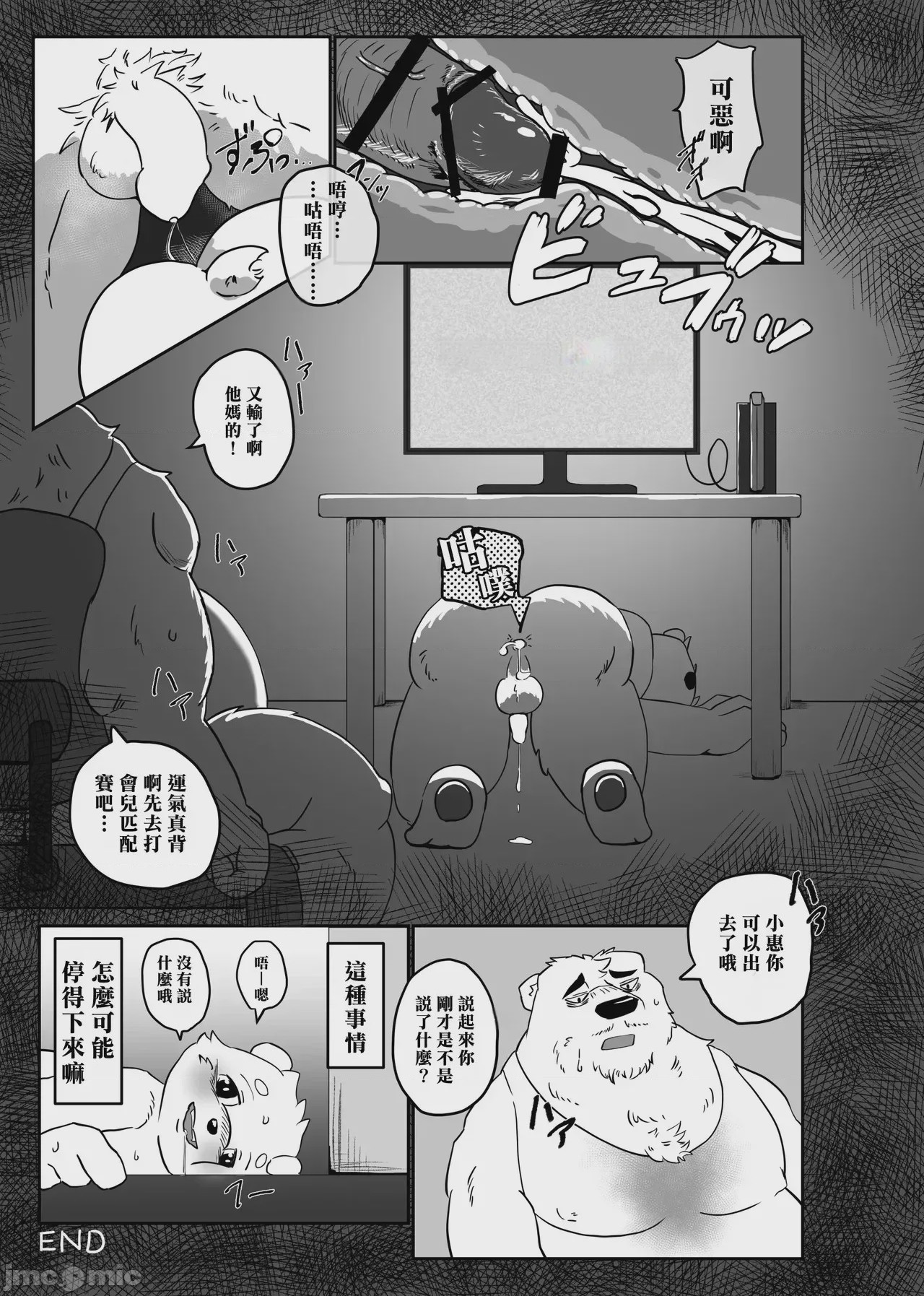 第1话、10 ページ