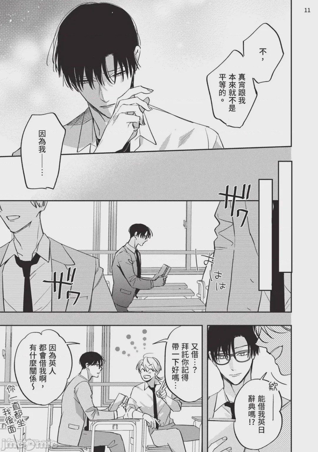 第1话，第 132 頁