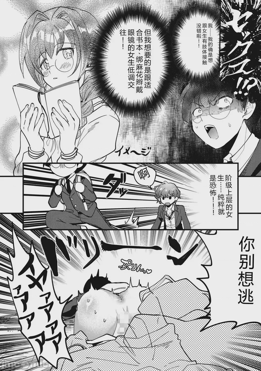 第1话，第 8 頁