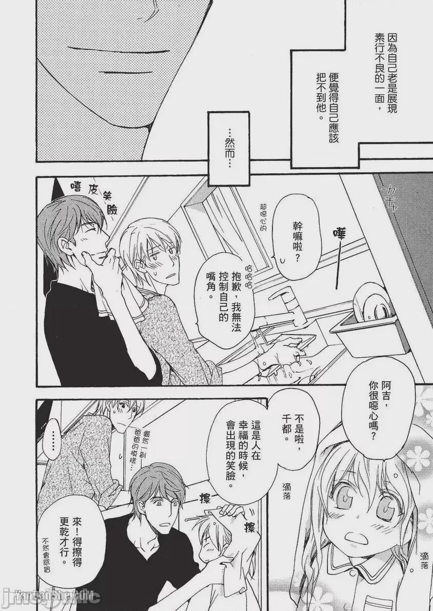 第1话, page 133