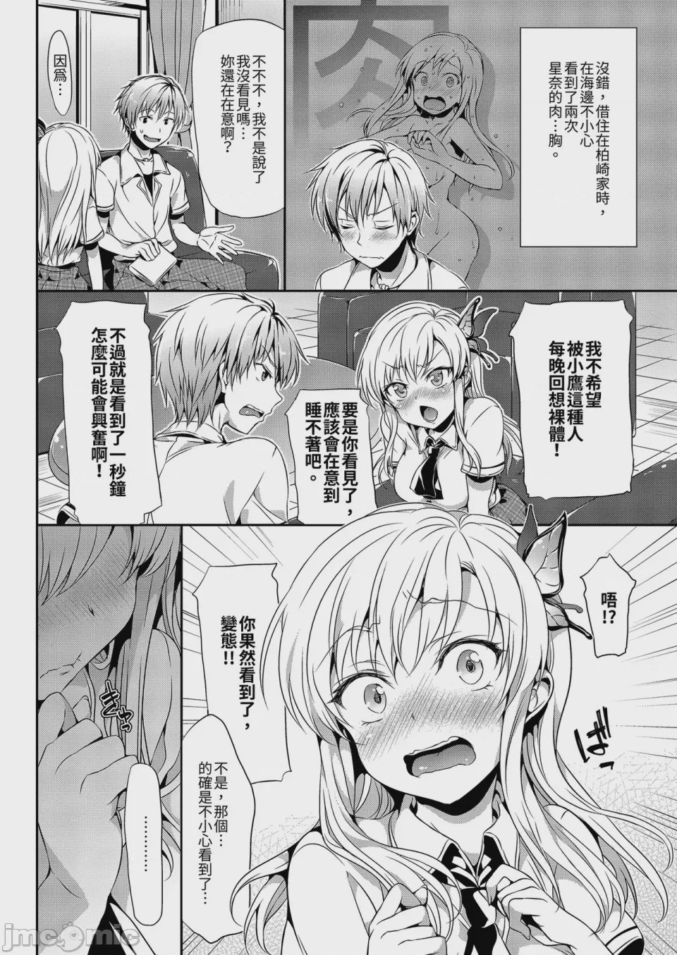 第1话、93 ページ