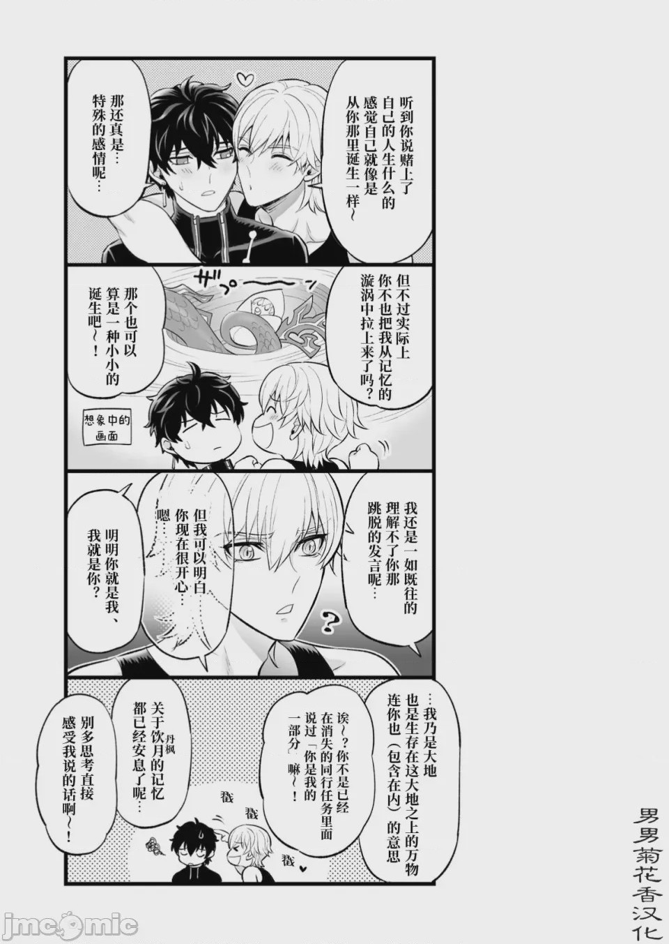 第1话, page 14