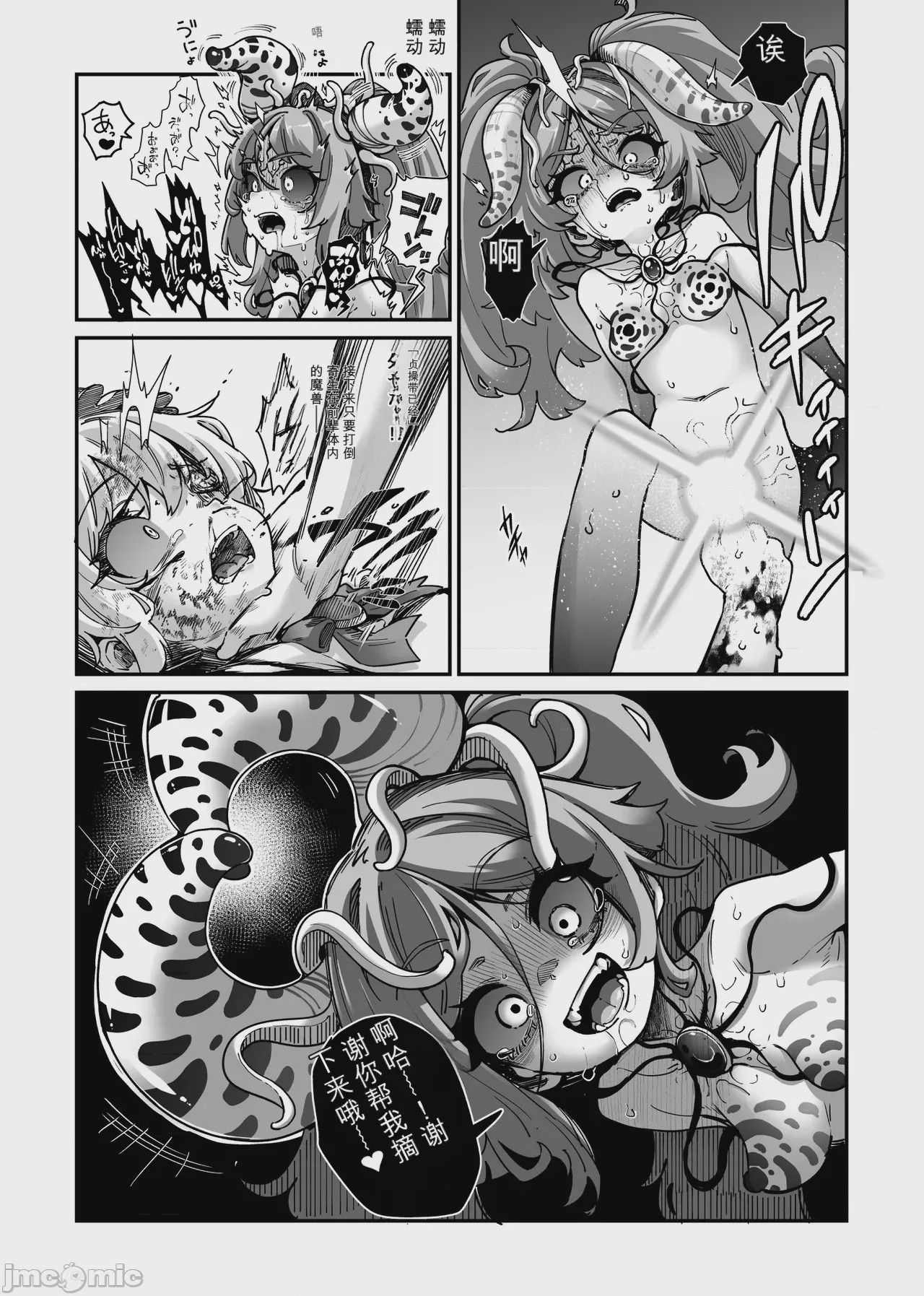 第1话, page 15