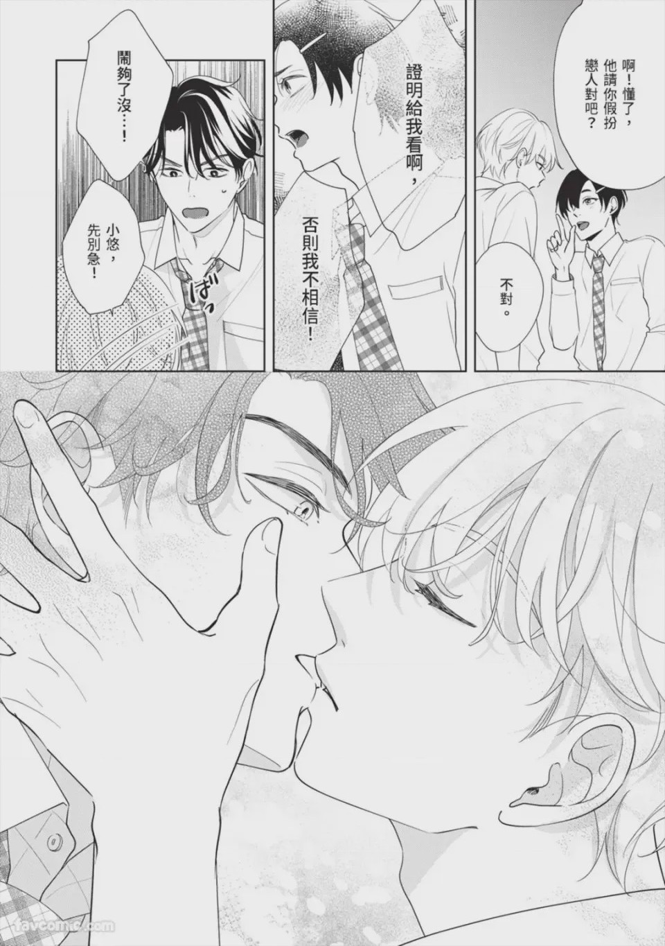 第1话, page 145