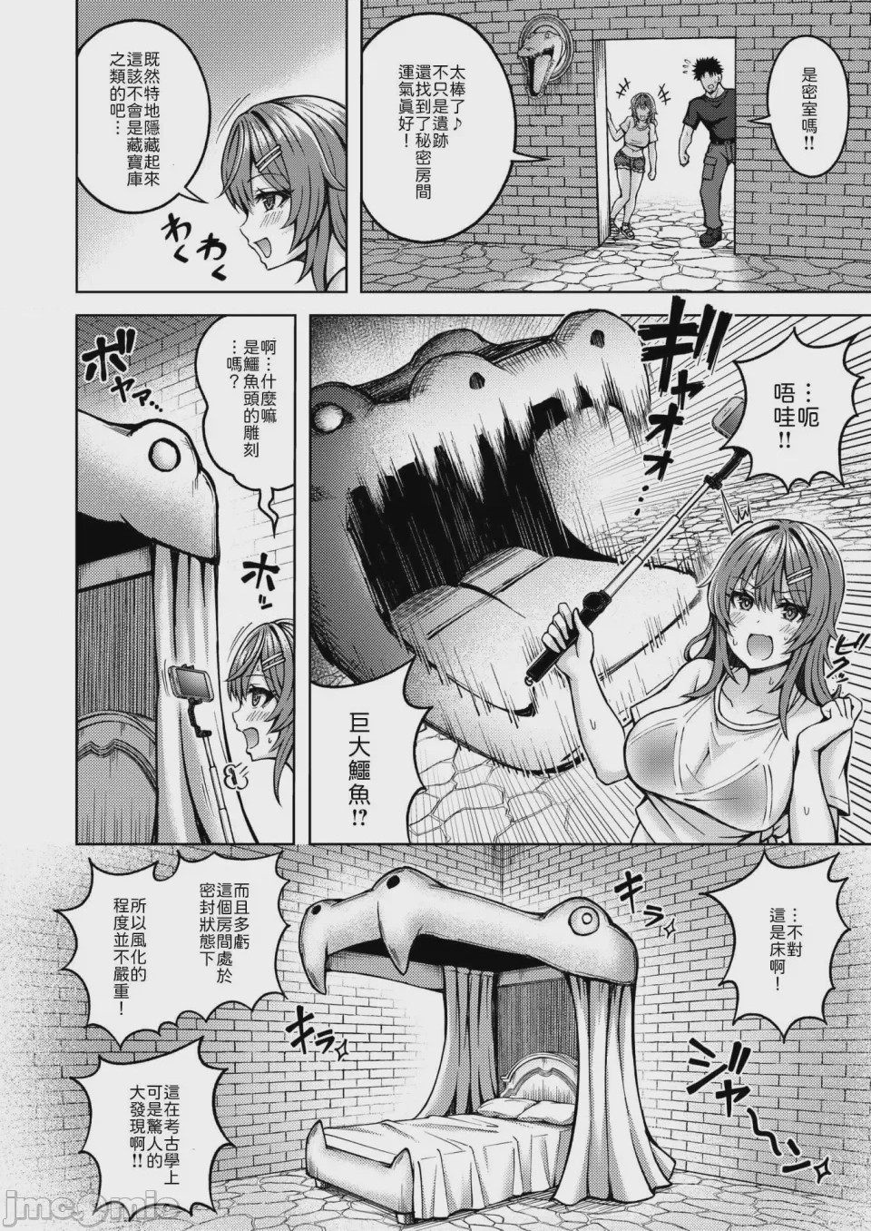 第1话, pahina 6