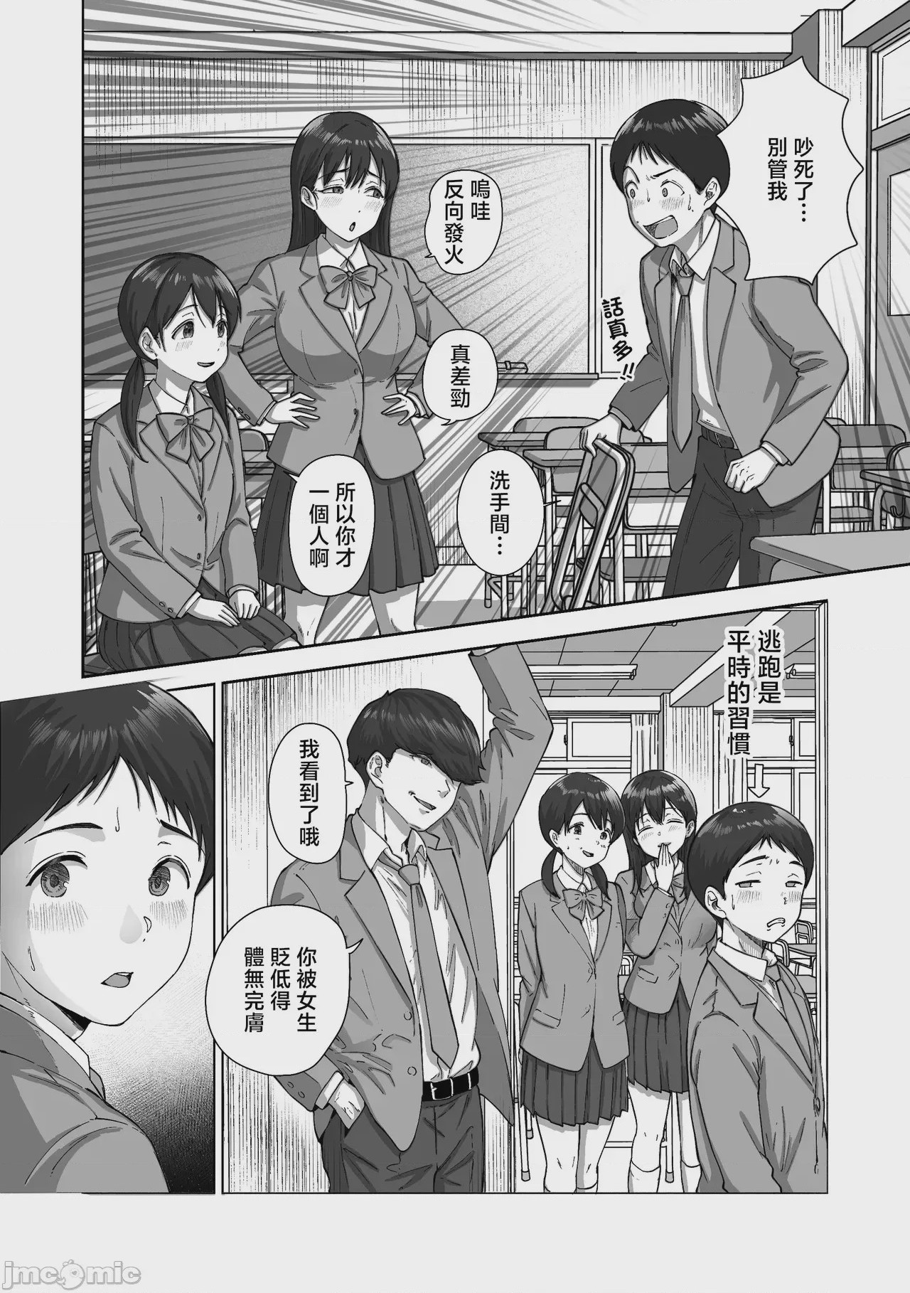 第1话, page 13