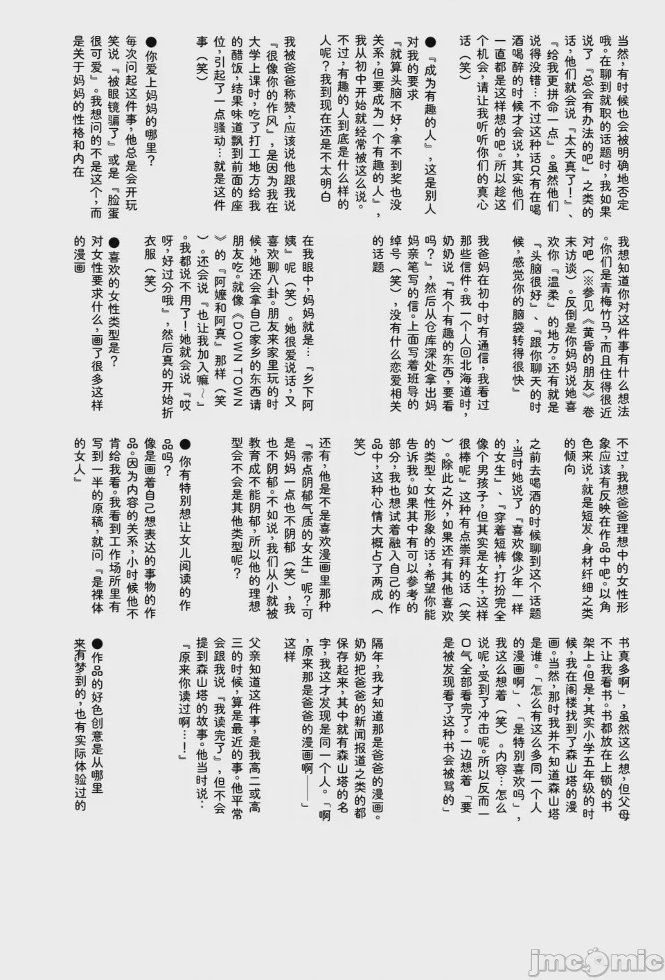 第1话，第 381 頁