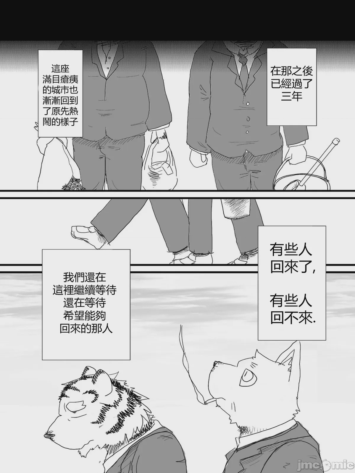 第1话、42 ページ