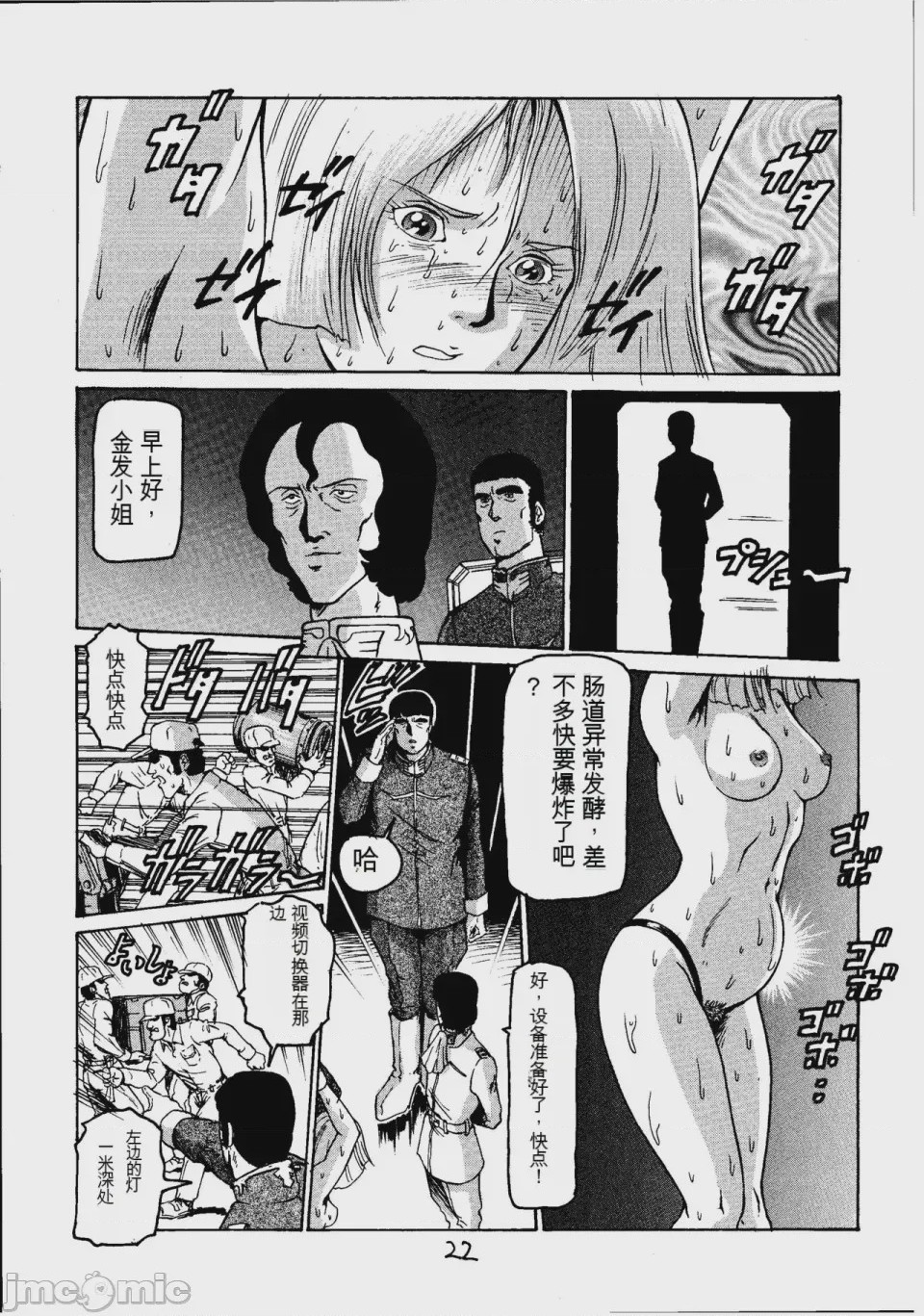 第1话, page 21