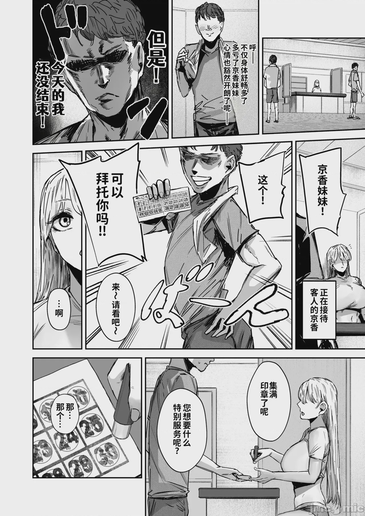 第1话，第 15 頁