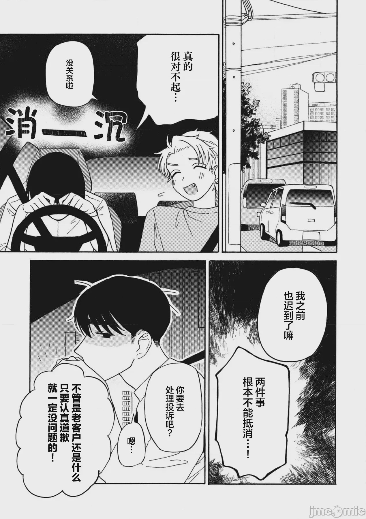 第1话, page 131