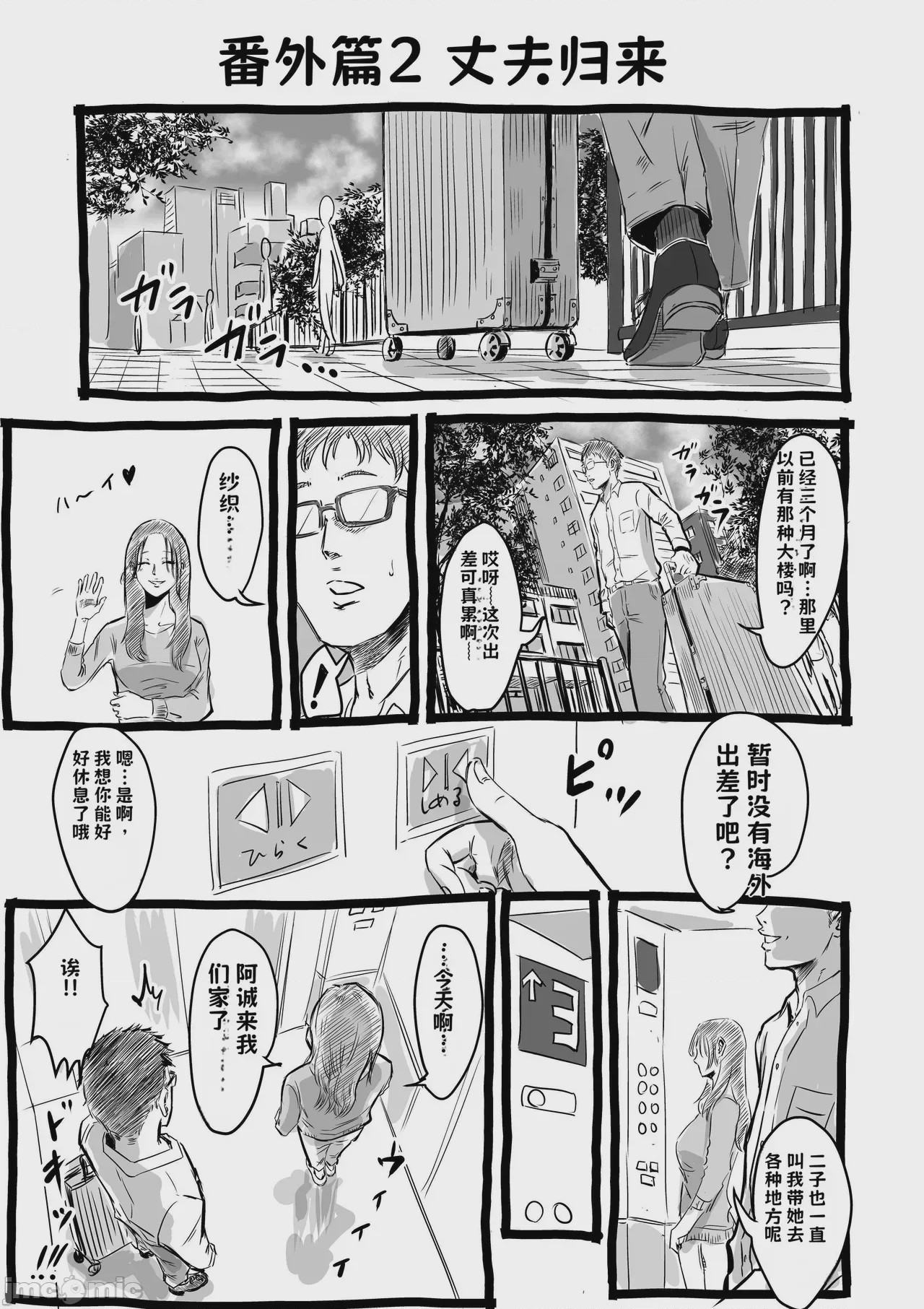 第1话, page 154