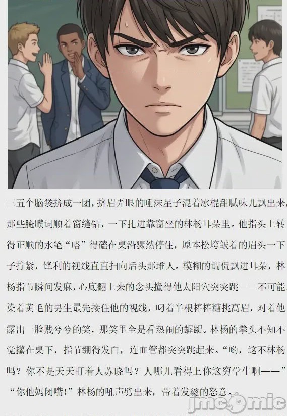第1话, pahina 21