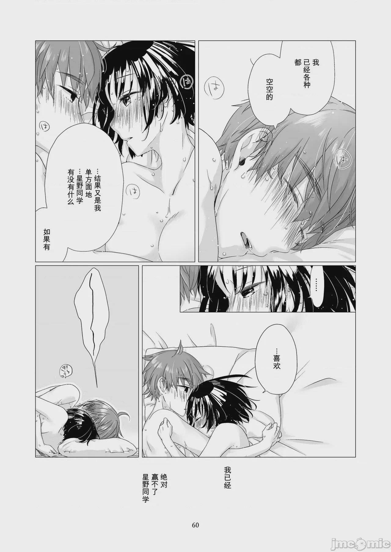 第1话, page 59