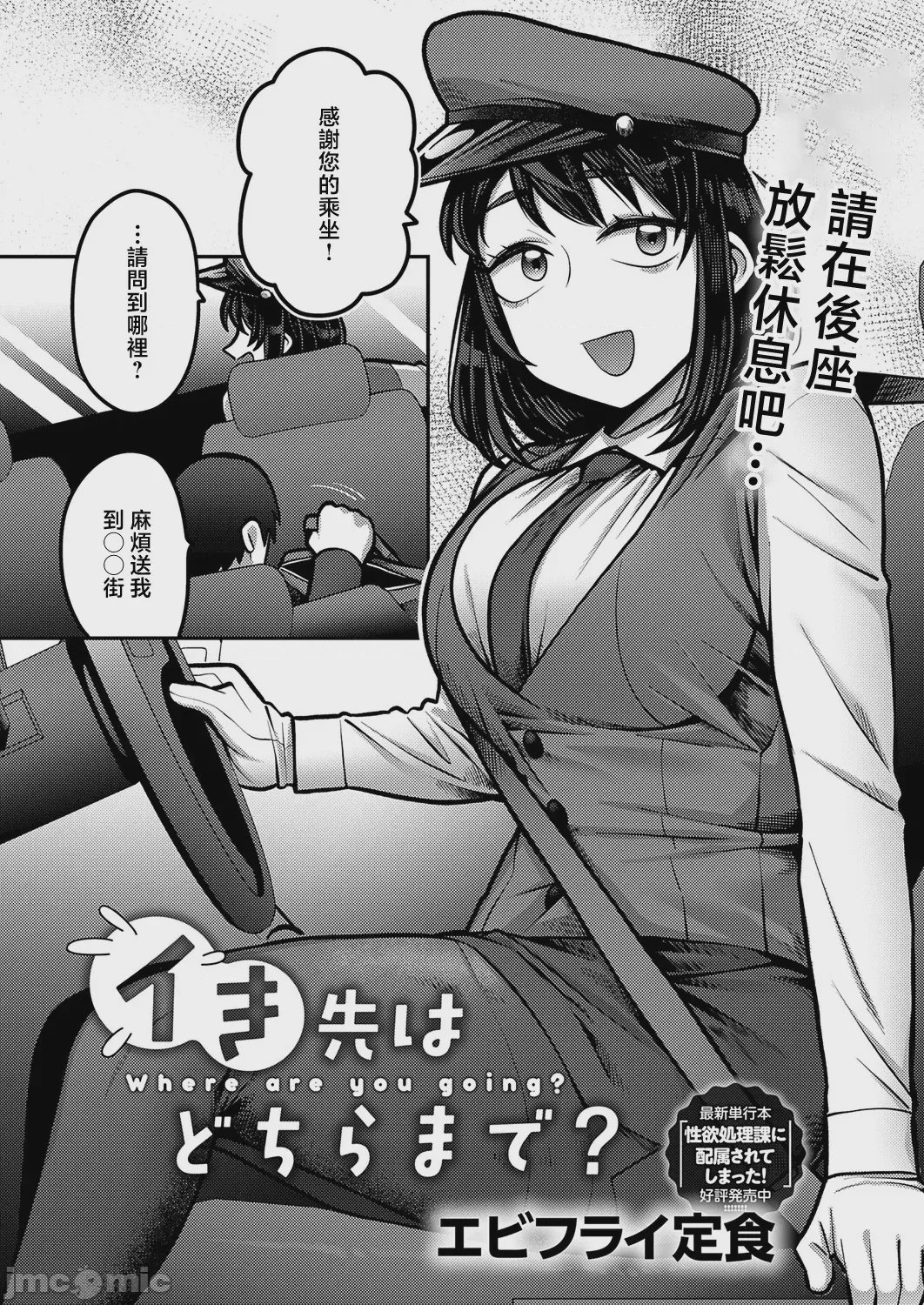 第1话, page 2