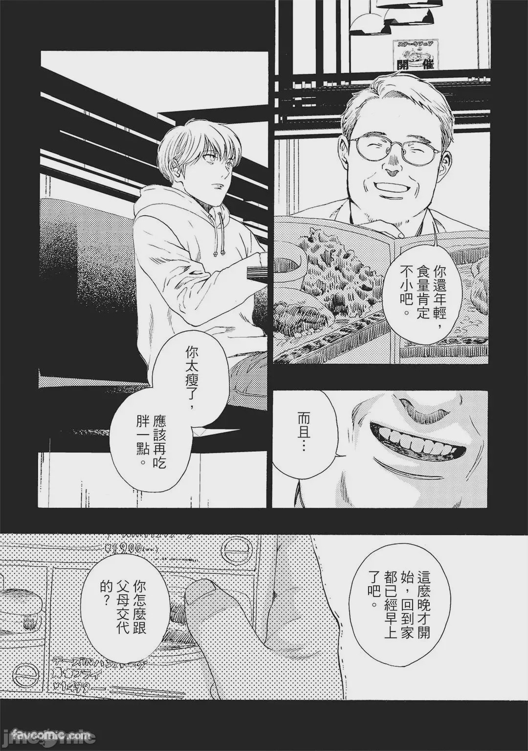 第1话, page 20