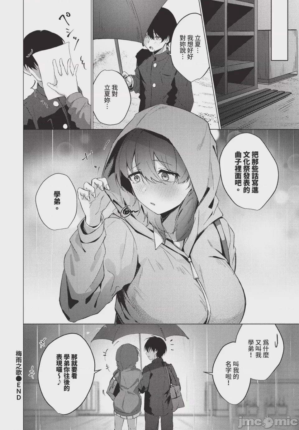 第1话, page 504