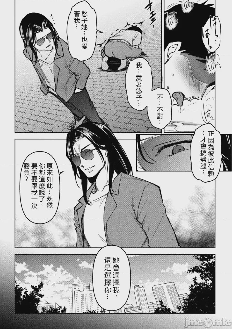 第1话, page 120