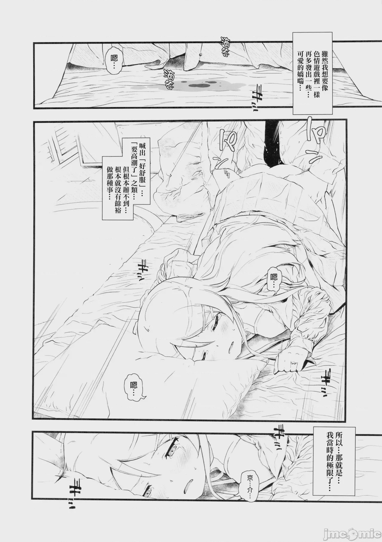 第1话，第 23 页