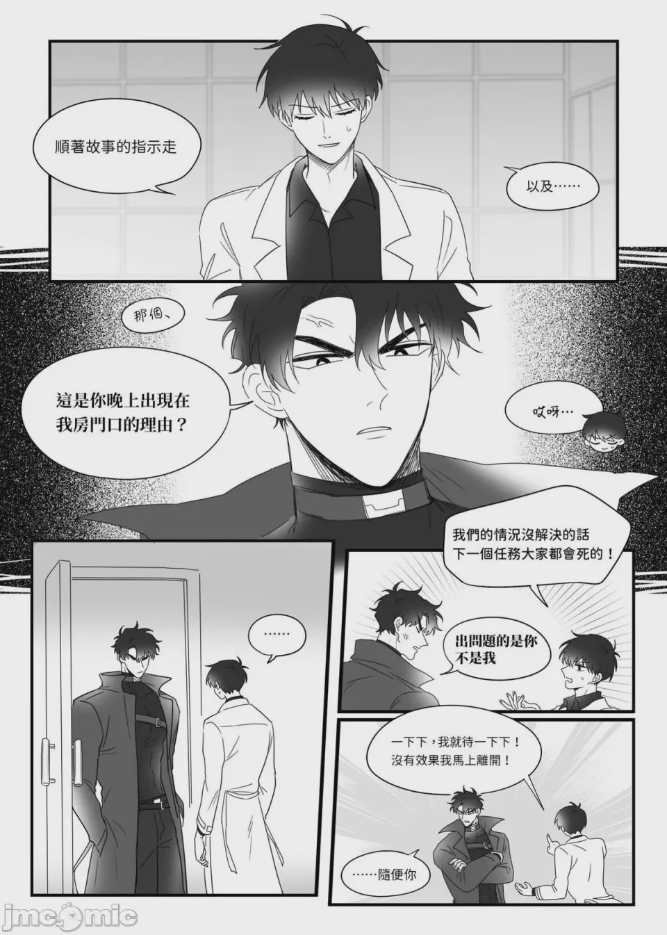 第1话, page 10