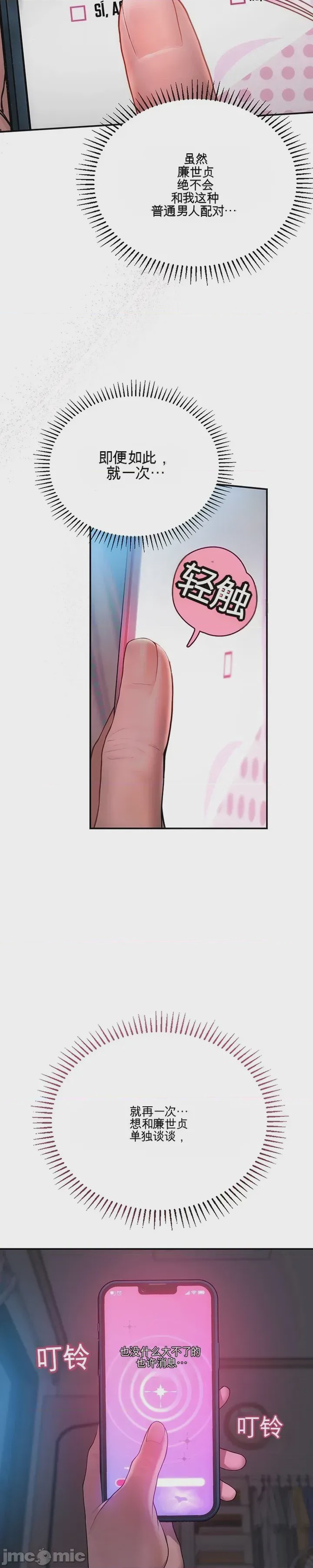 第1话 1, page 56