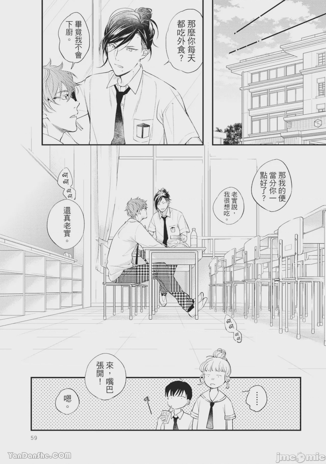 第1话，第 58 頁
