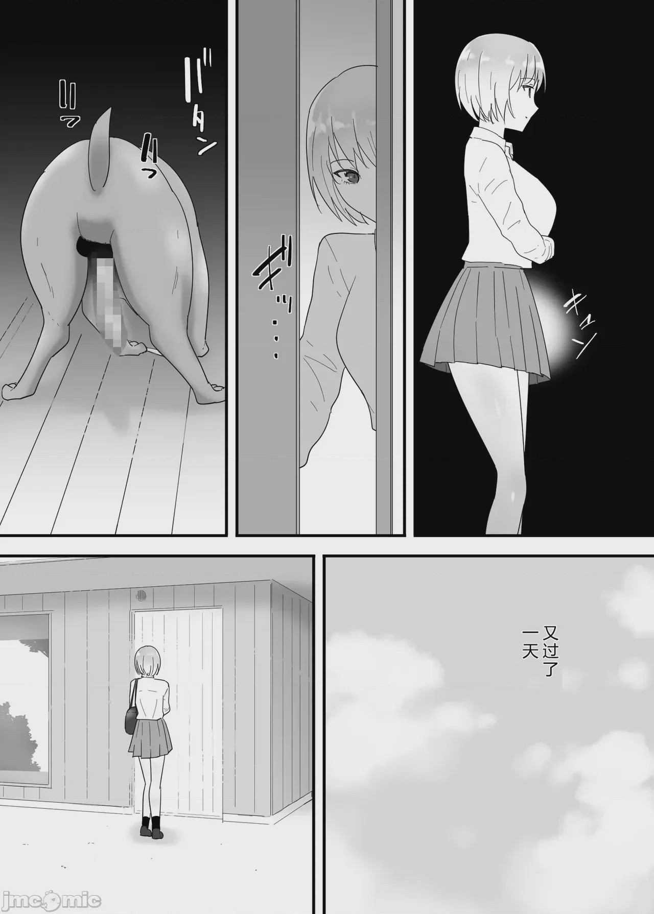第1话, page 16
