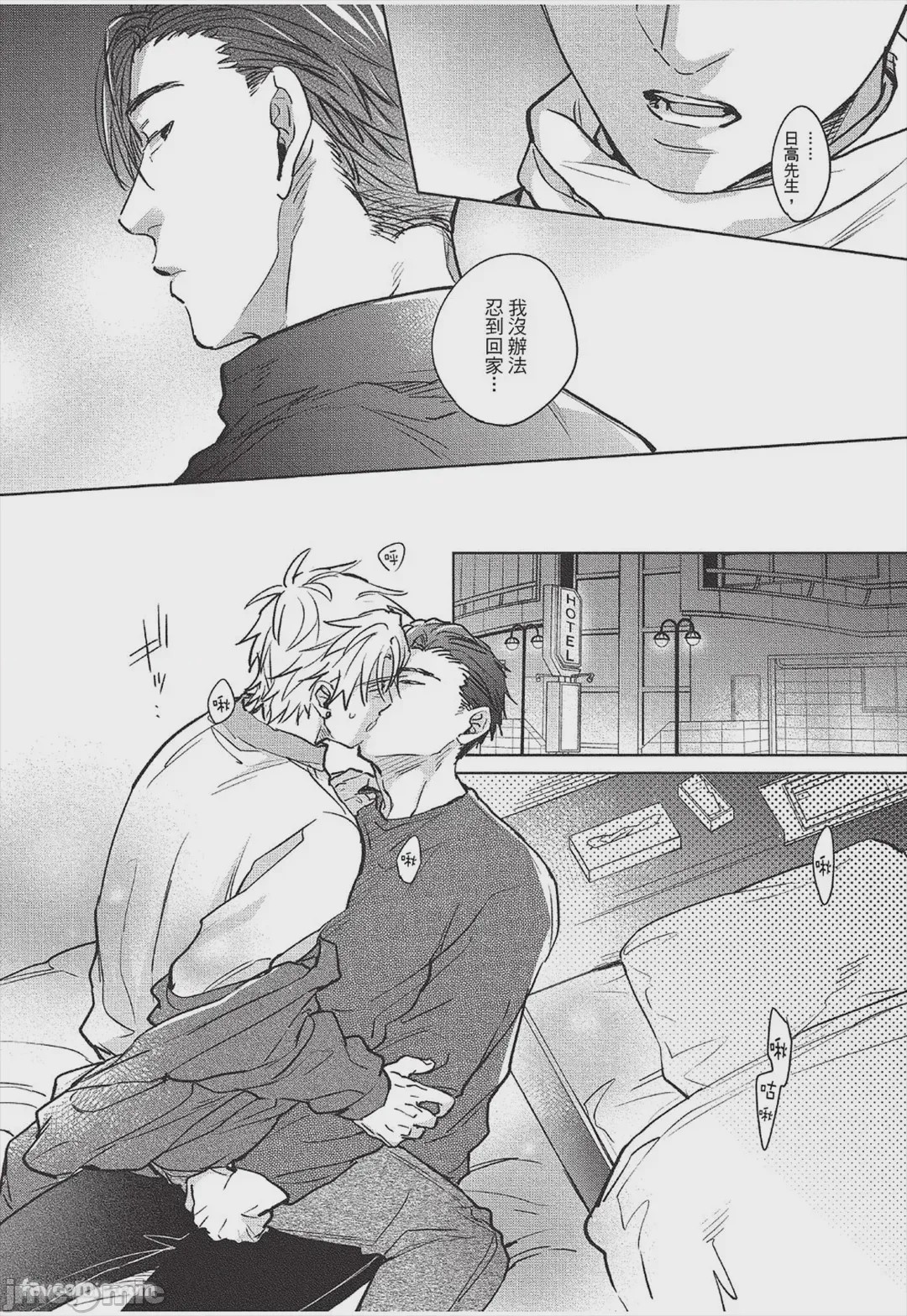 第1话，第 169 頁
