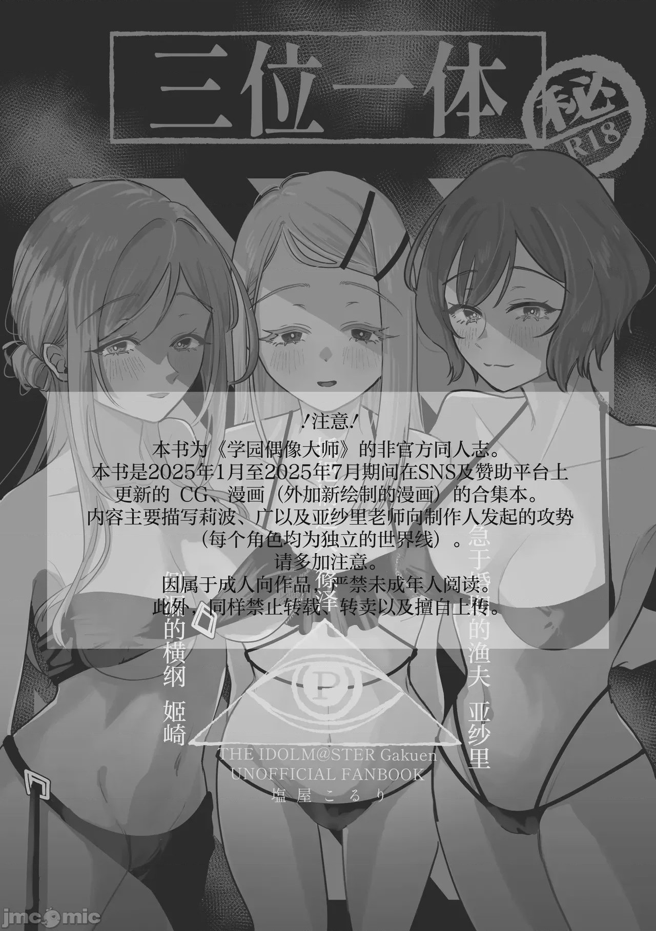 第1话, trang 3