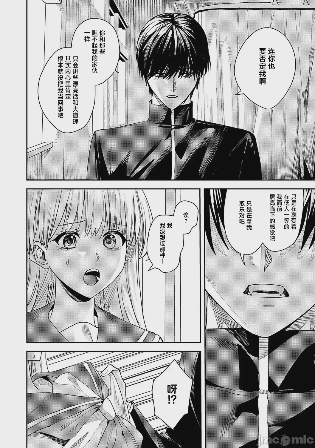 第1话, page 6