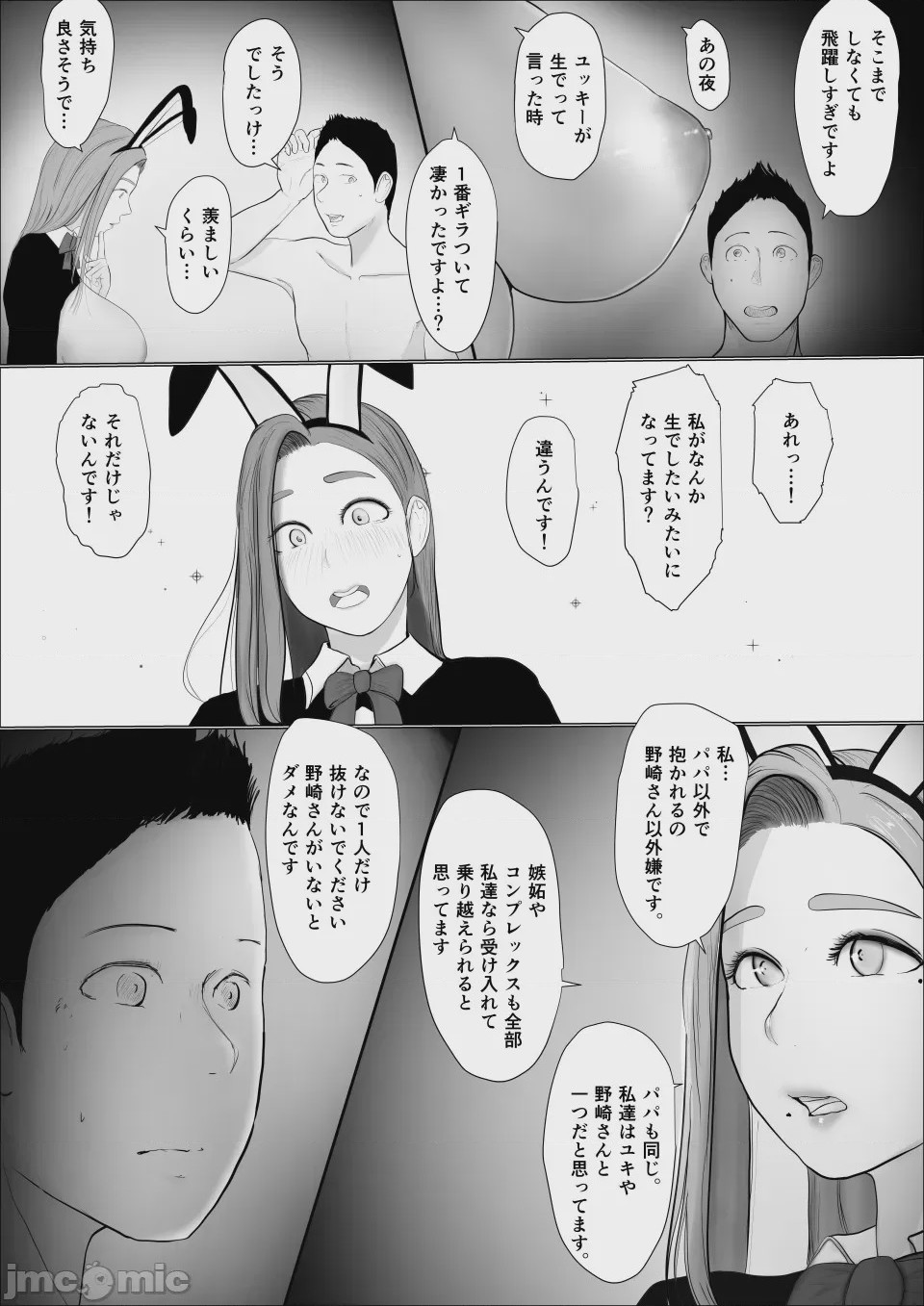 第1话, หน้า 13