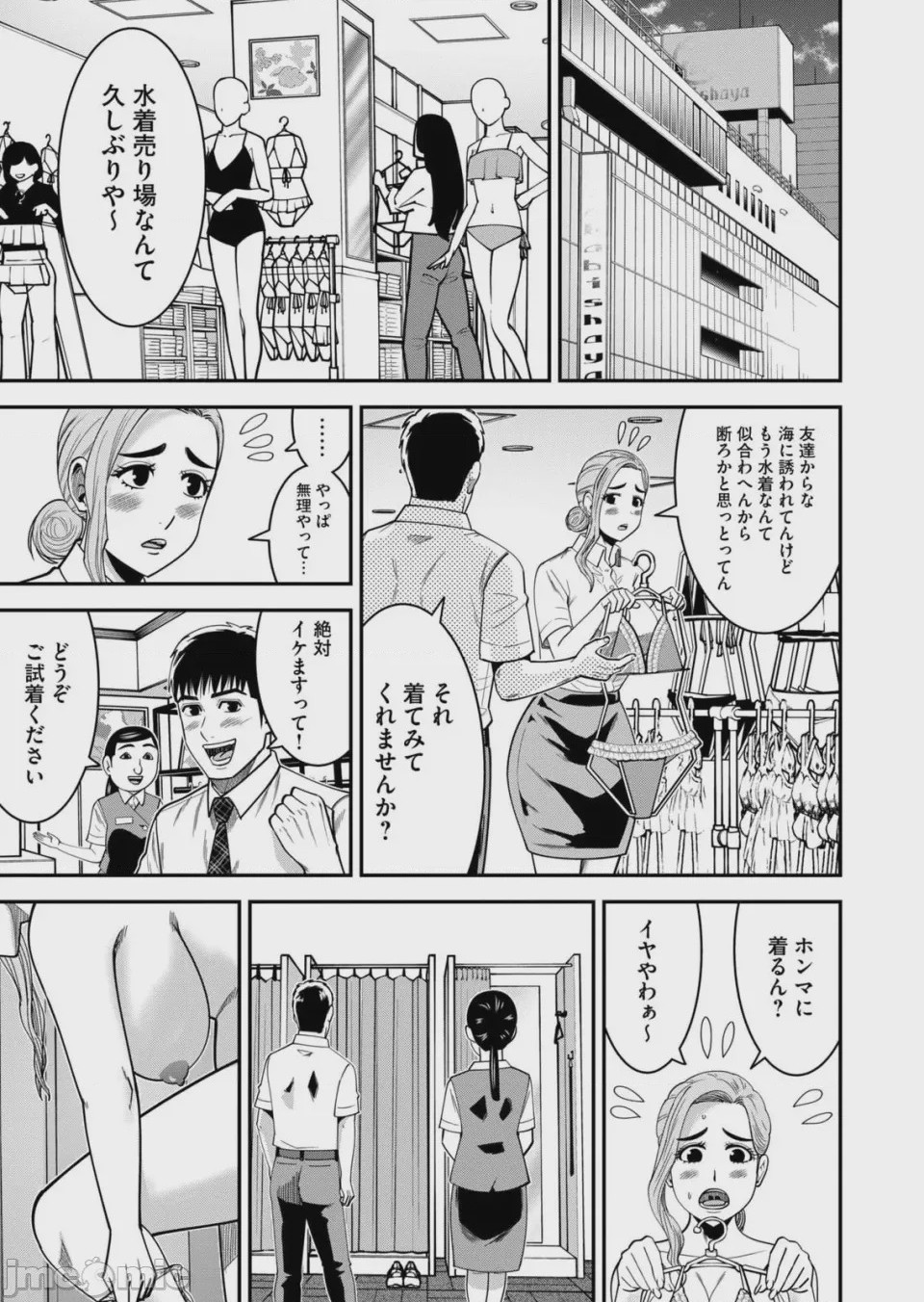 第1话、69 ページ