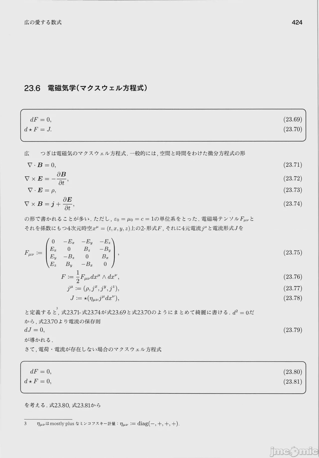 第1话，第 428 页
