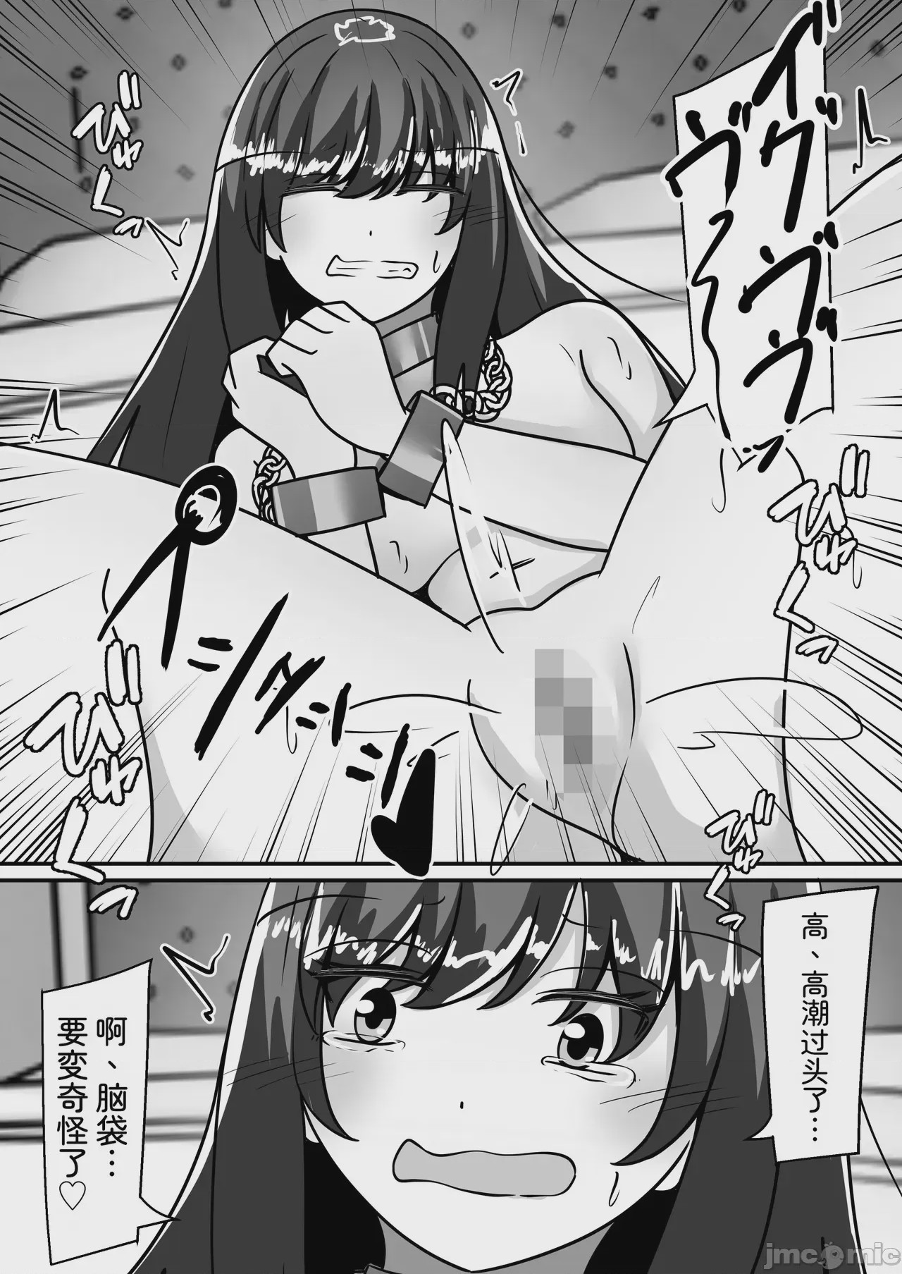 第1话、26 ページ