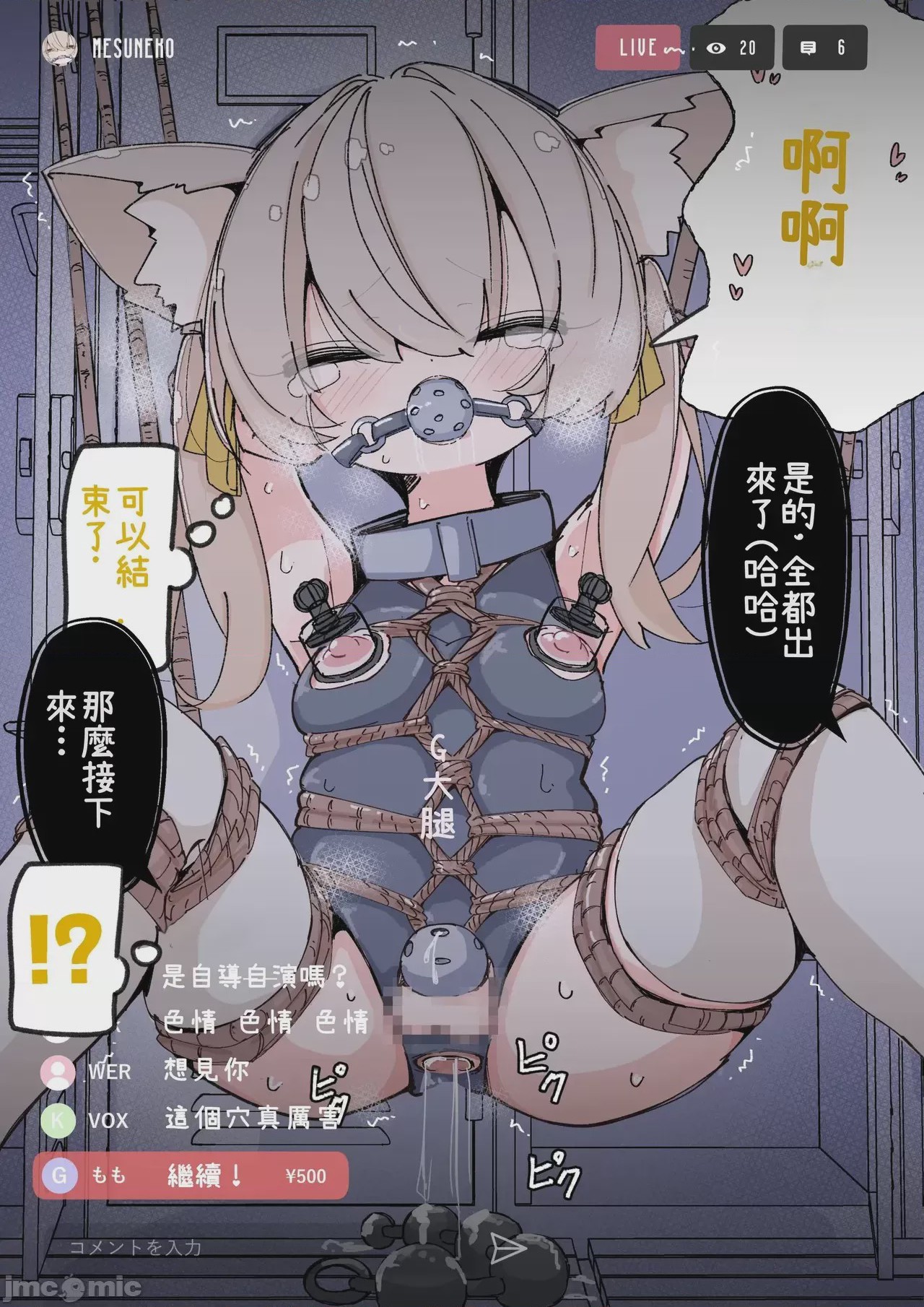 第1话，第 38 頁