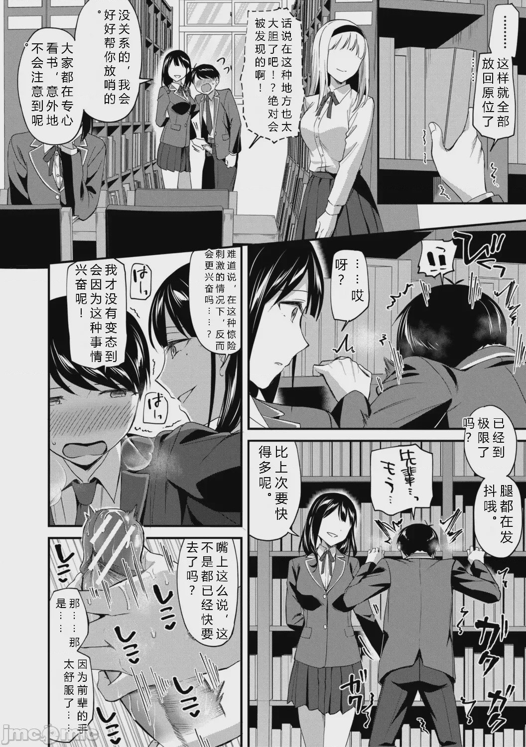 第1话, page 24