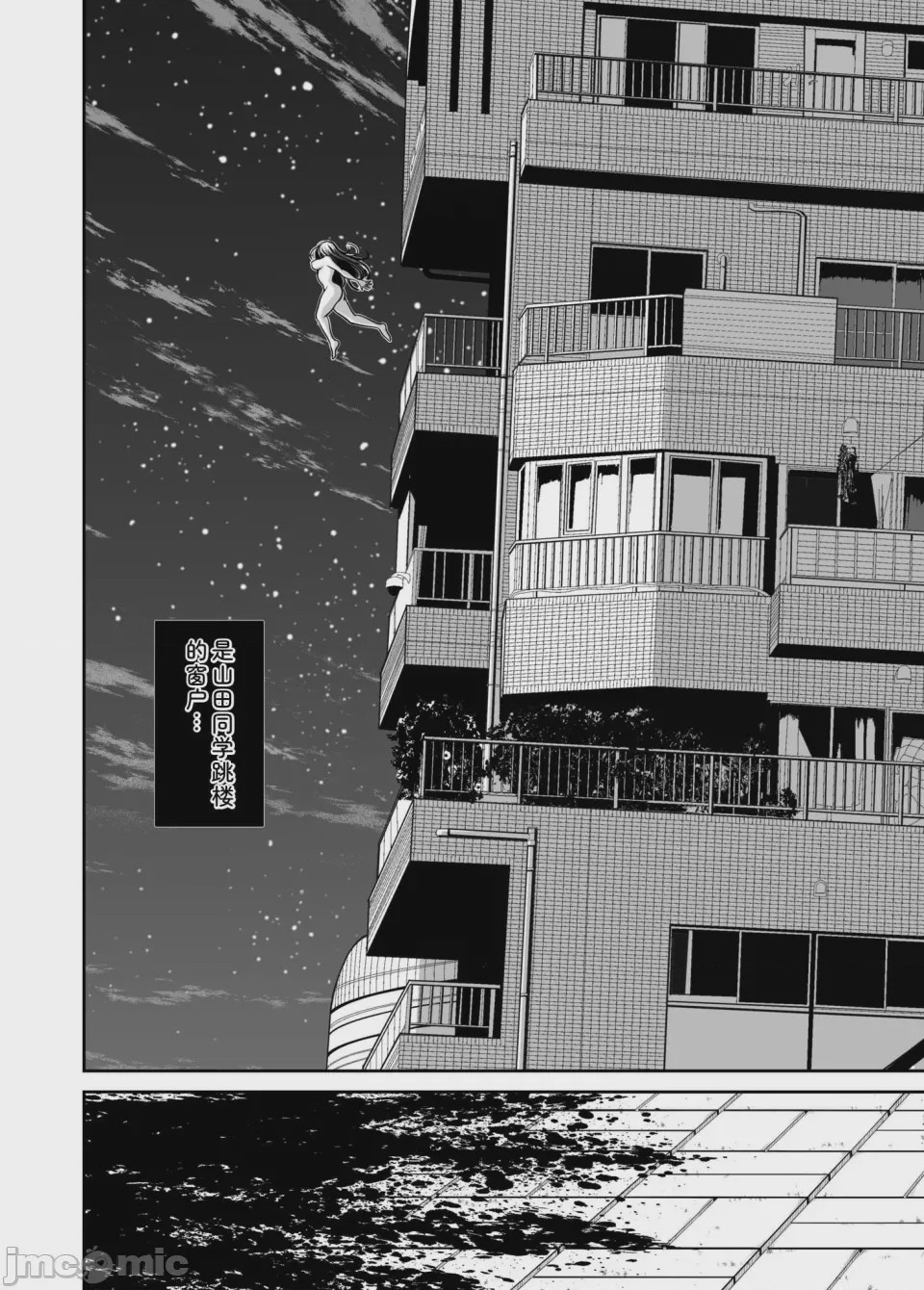 第1话，第 140 页