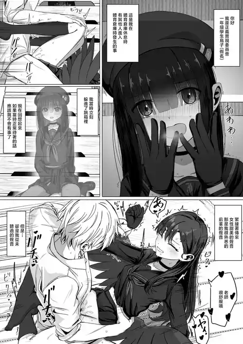 [ババロア三原色] 仲正イチカと後輩モブちゃんの色々な感情 (ブルーアーカイブ) [中国翻訳] 포스터