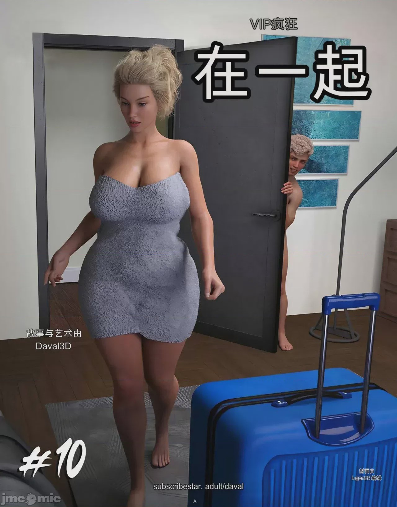 第1话，第 1 页