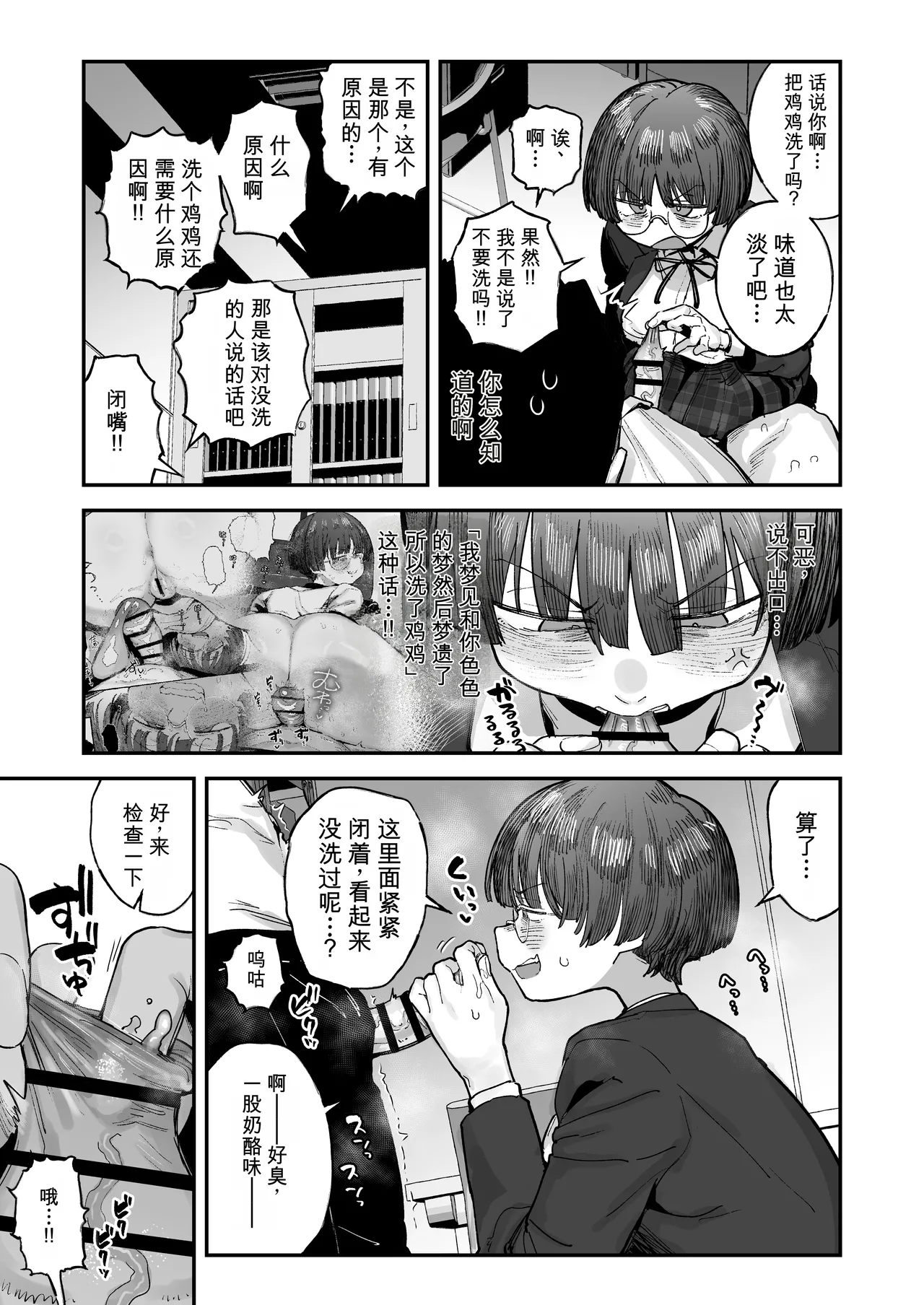 第 1 章, page 3
