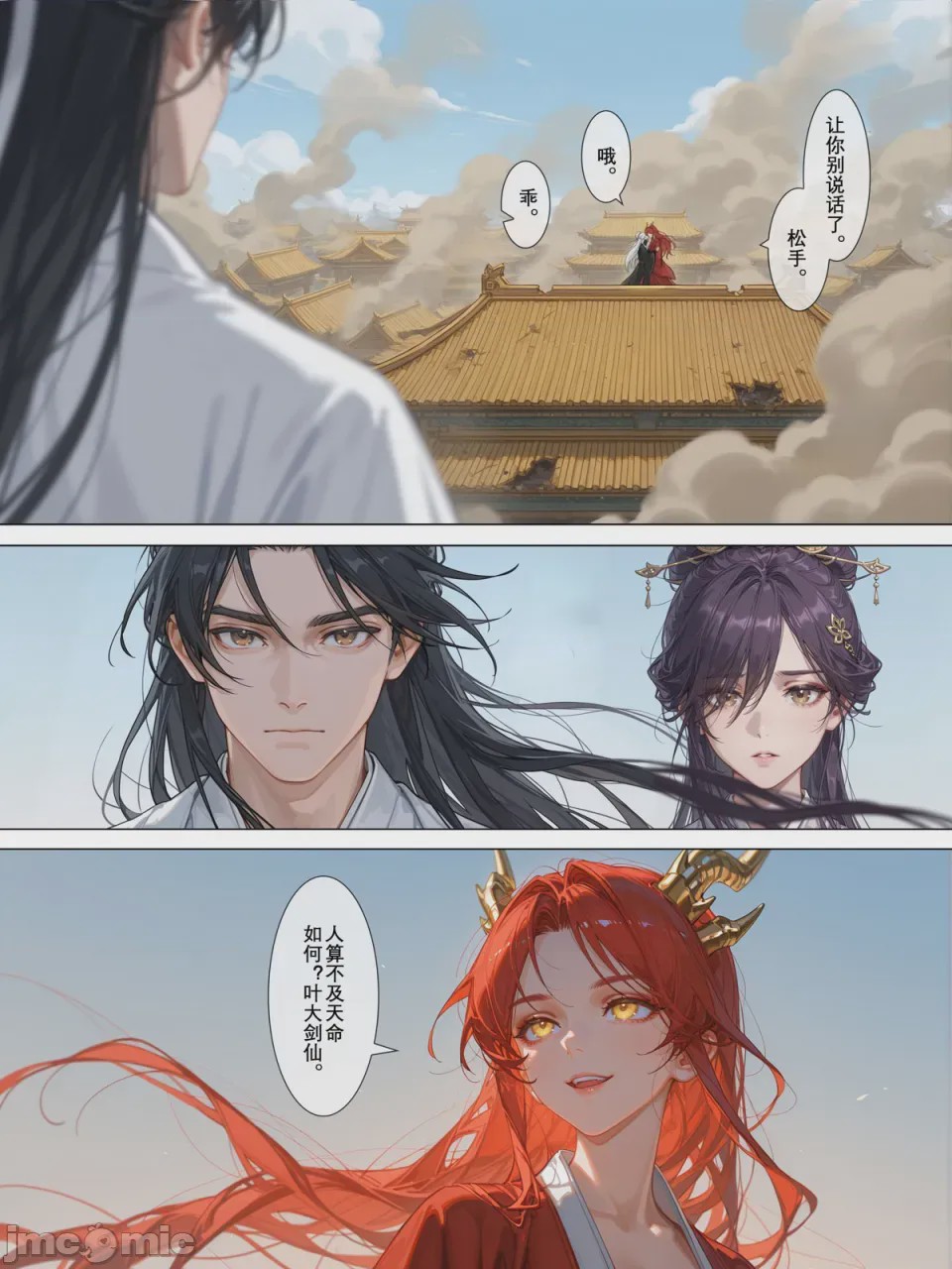 第1话, pahina 89