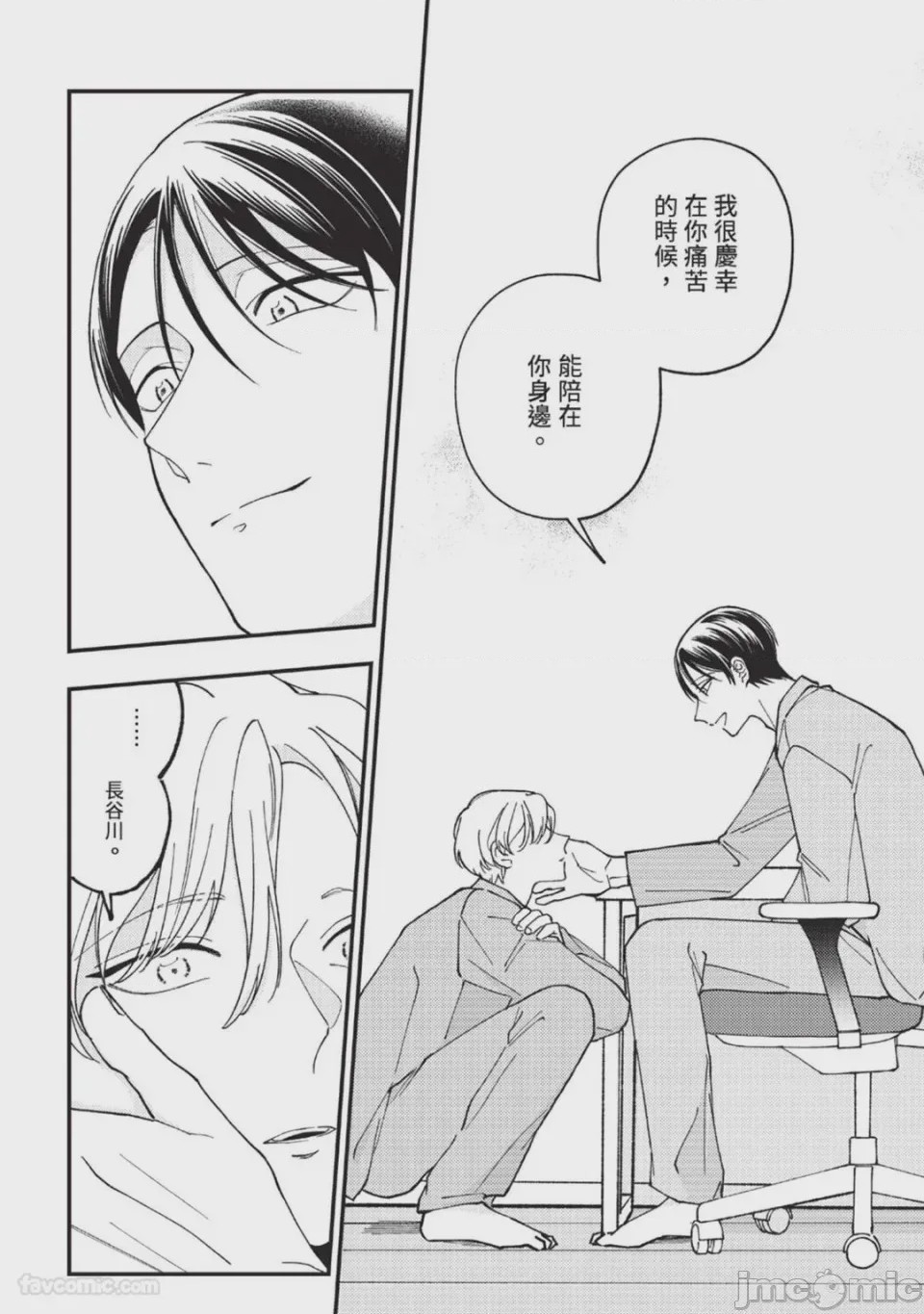 第1话, pahina 76