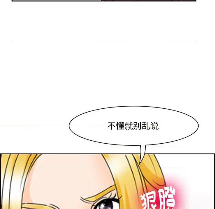 那年夏天, page 22
