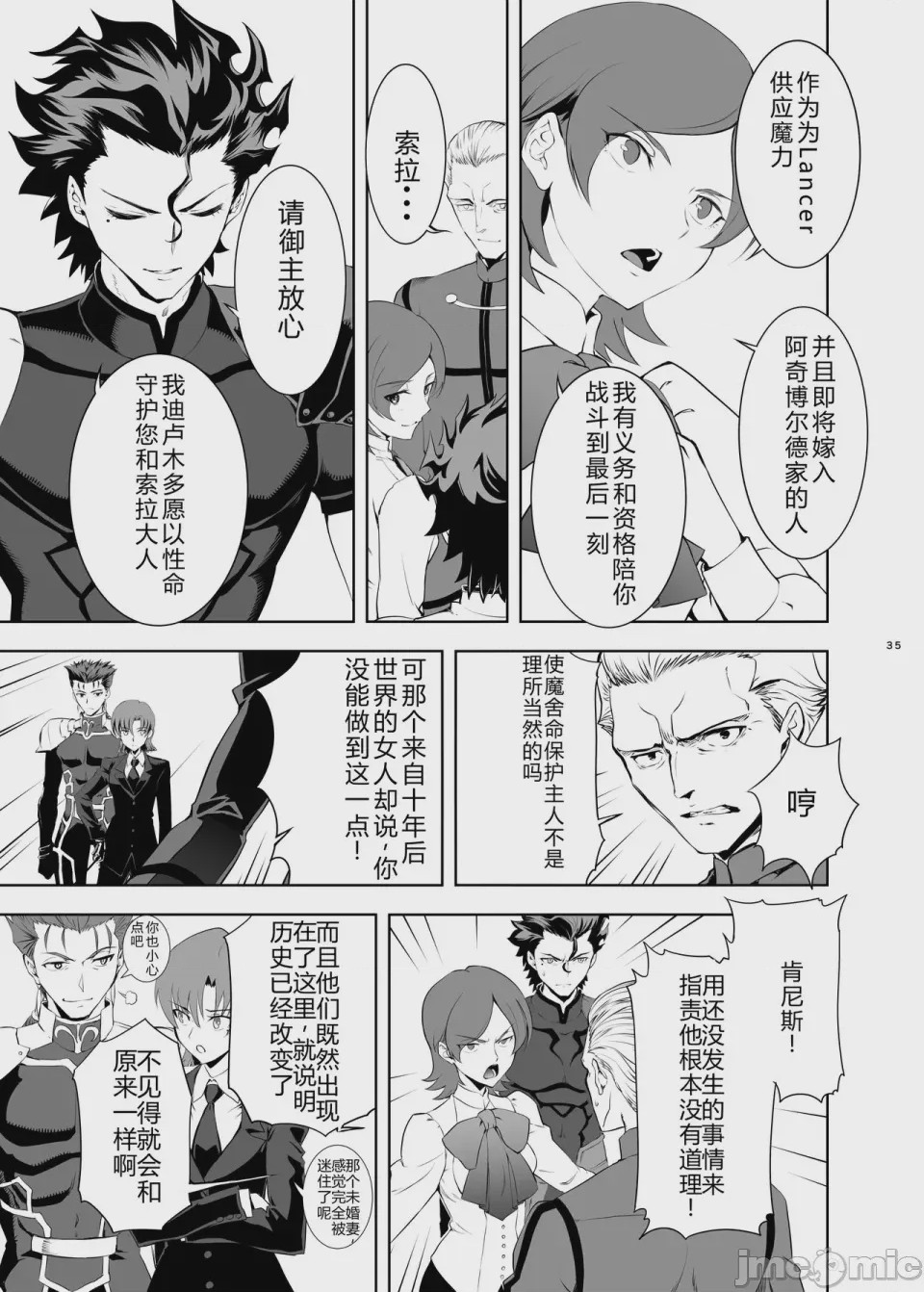 第1话，第 34 页