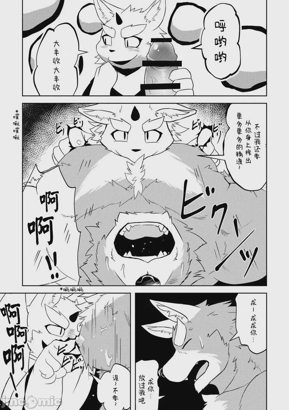 第1话, page 36