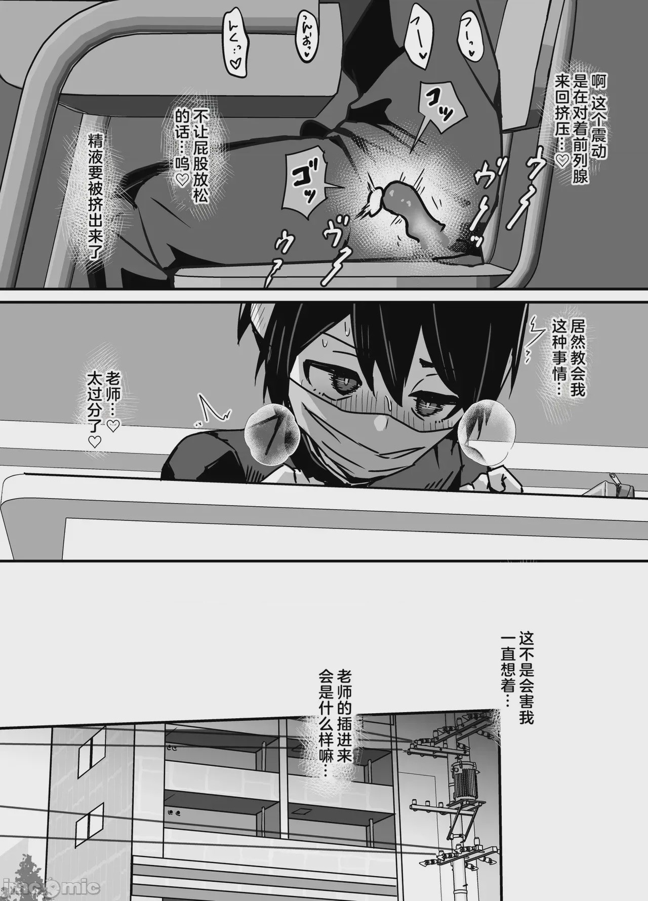 第1话、44 ページ
