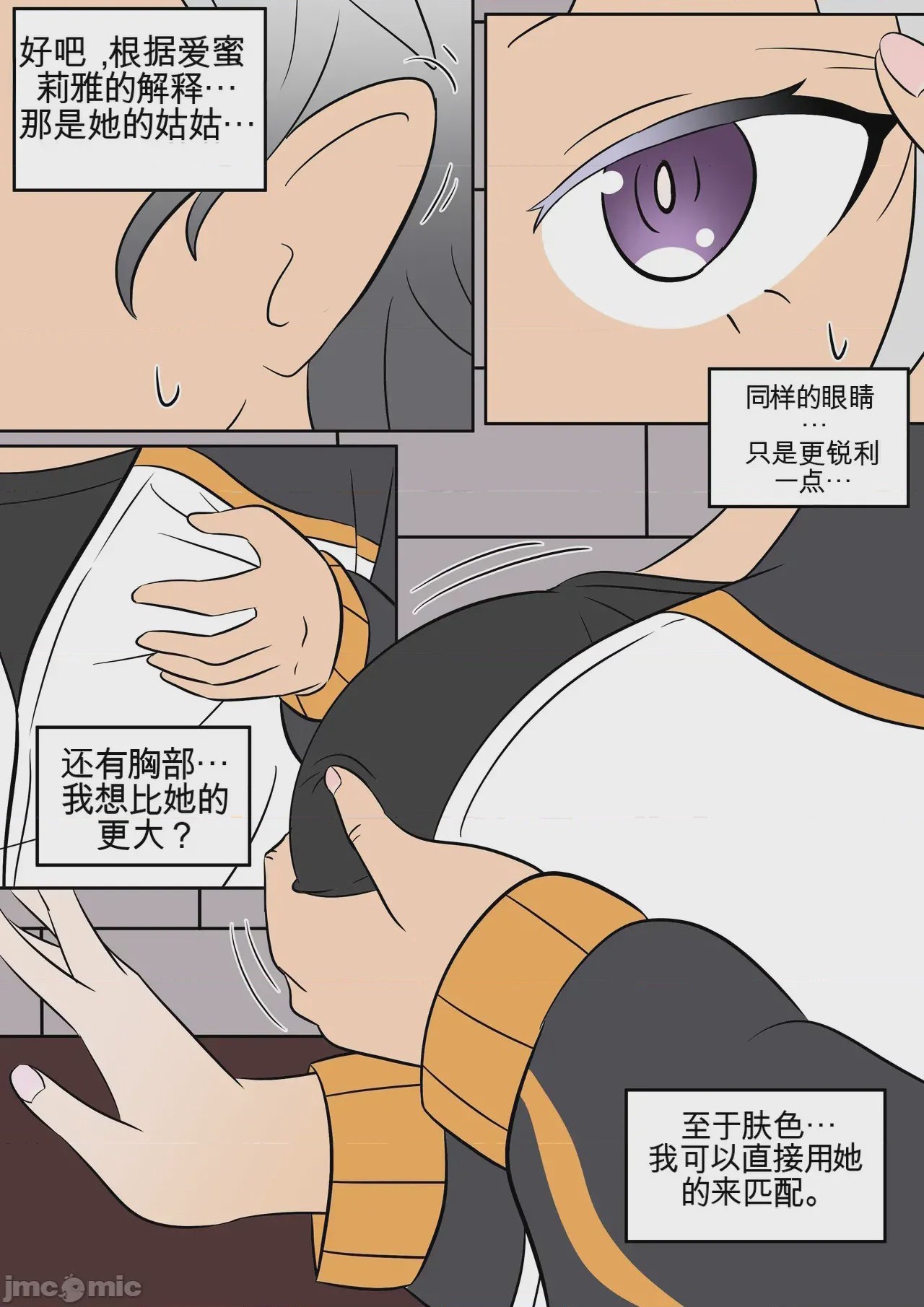 第1话, page 19