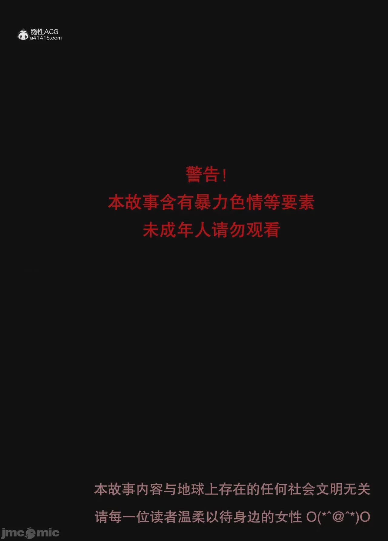 第1话、2 ページ