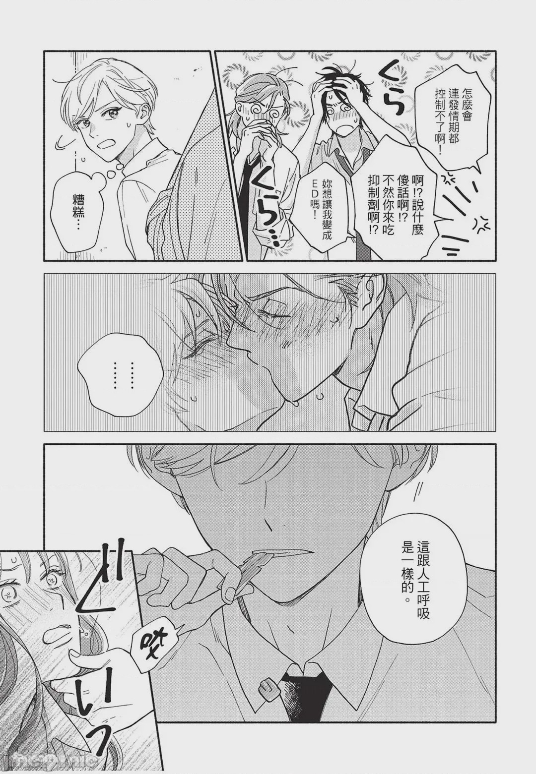 第1话、58 ページ