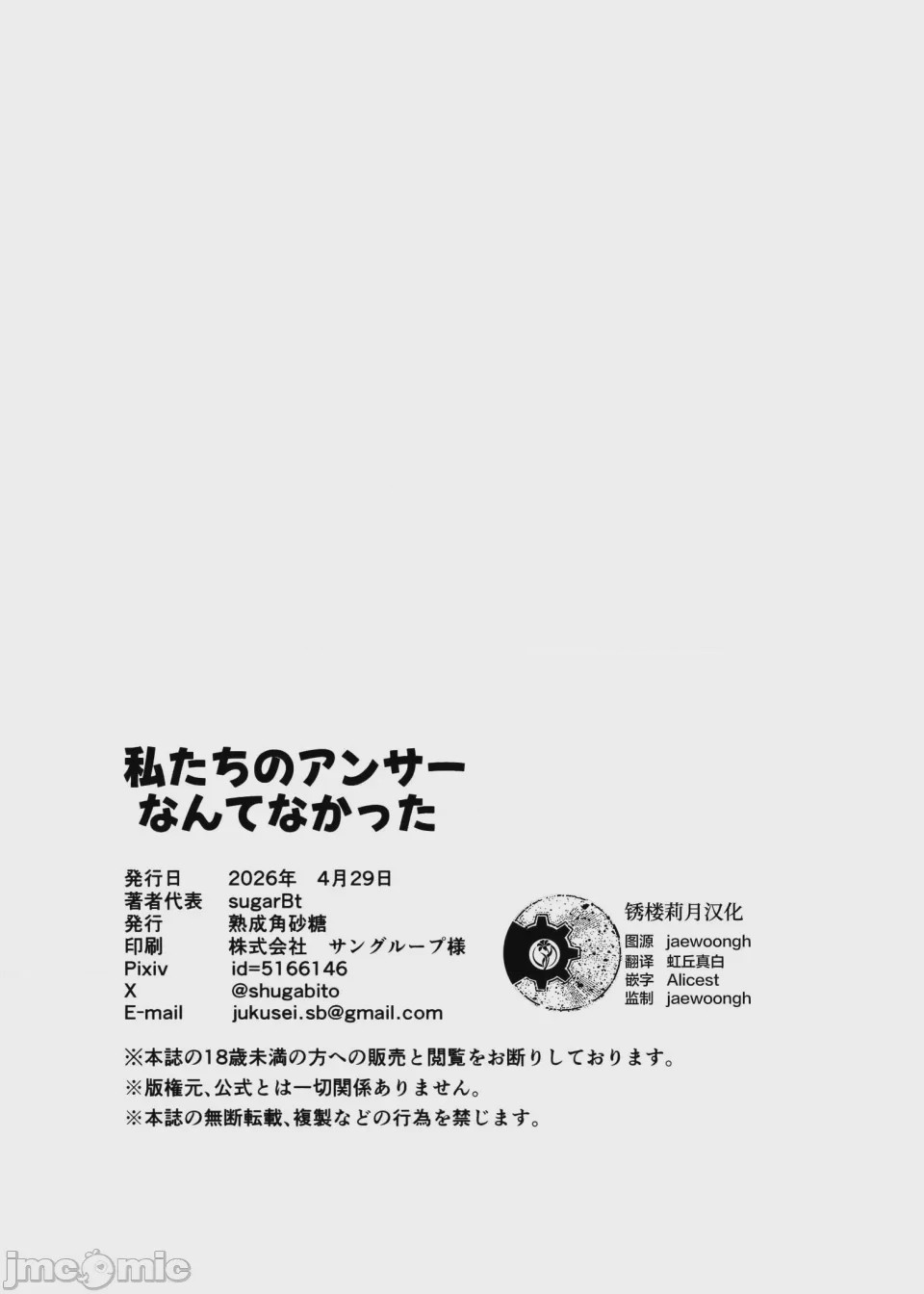 第1话, pahina 22